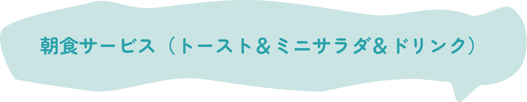 吹き出し