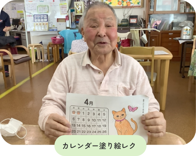 カレンダー塗り絵レク