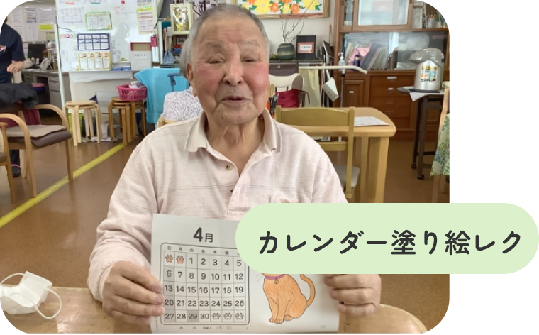 カレンダー塗り絵レク