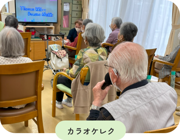 カラオケレク