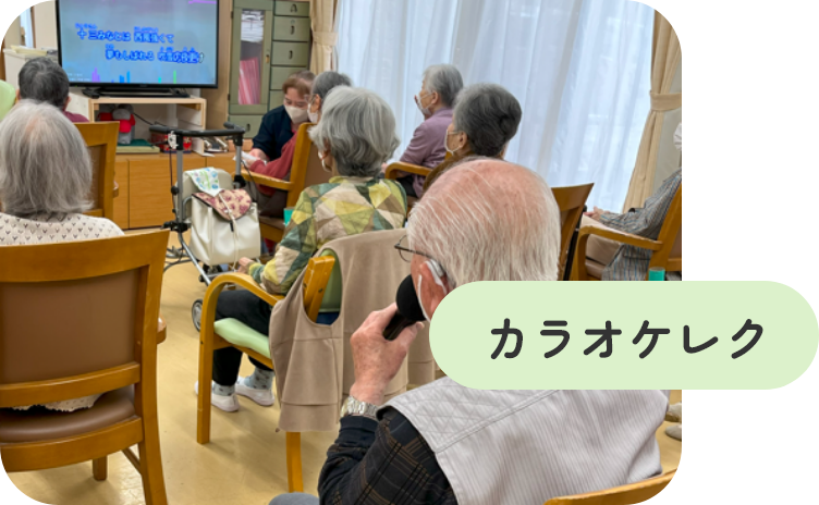カラオケレク