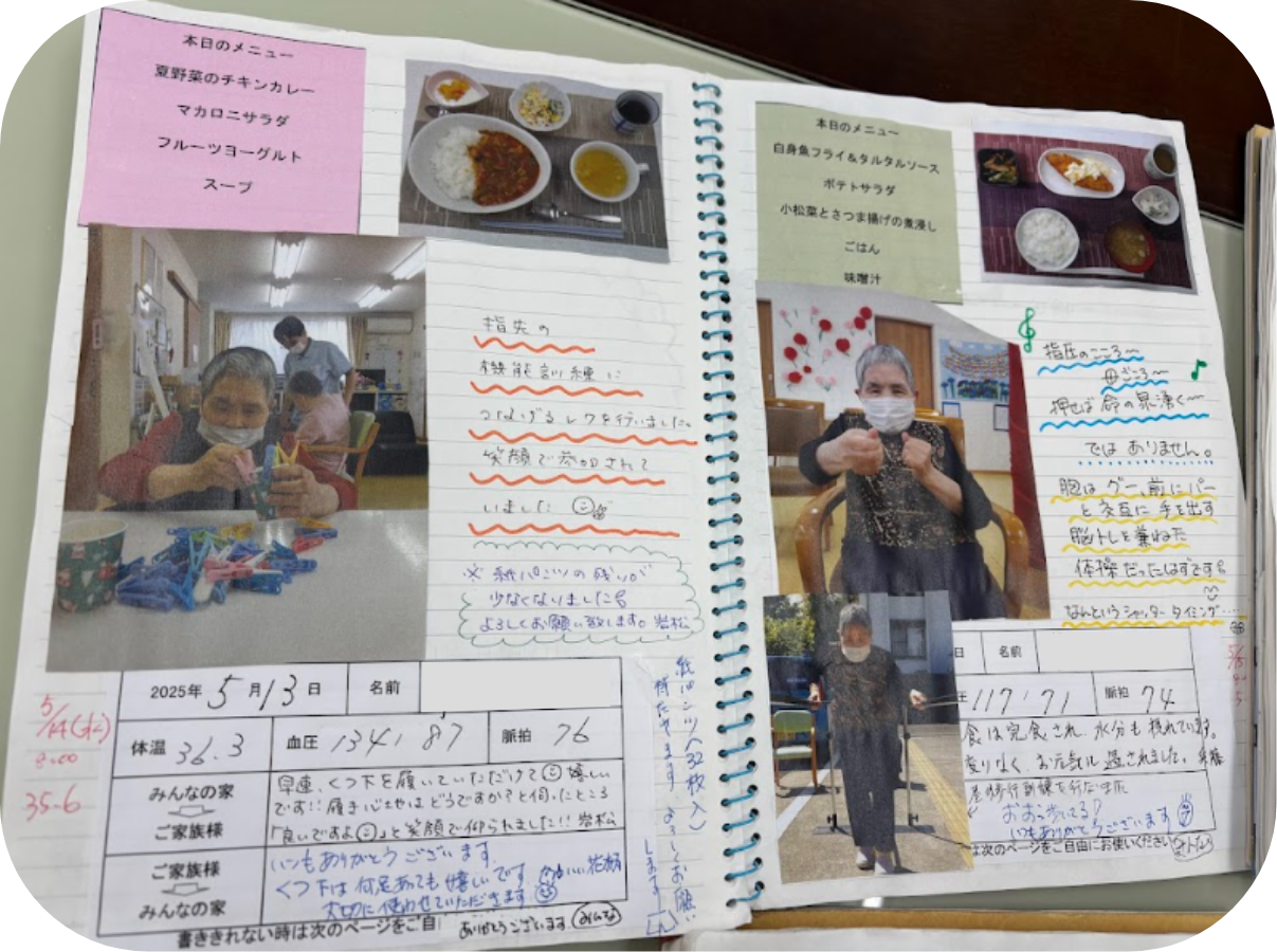連絡帳の画像