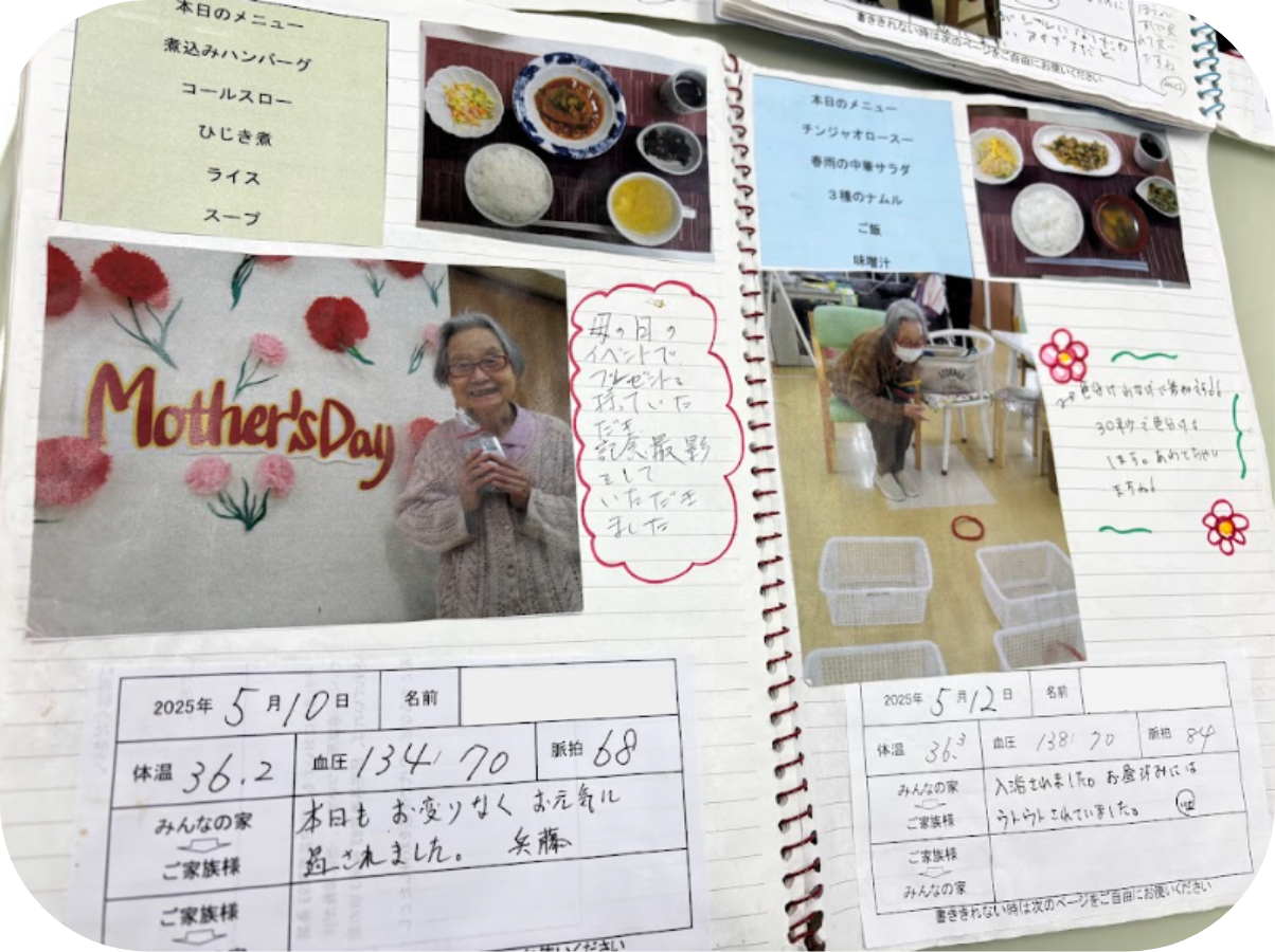 連絡帳の画像
