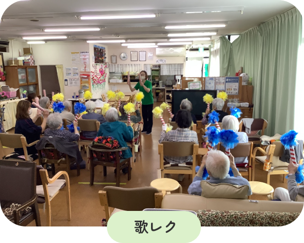 歌レク