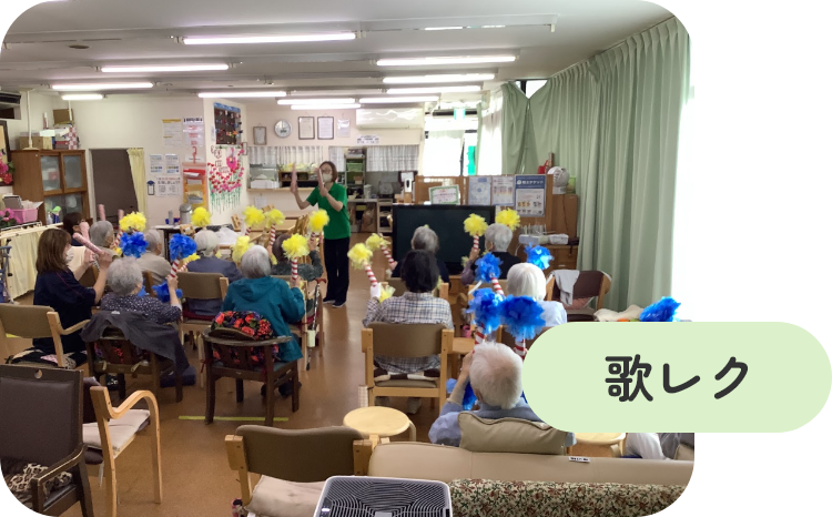 歌レク