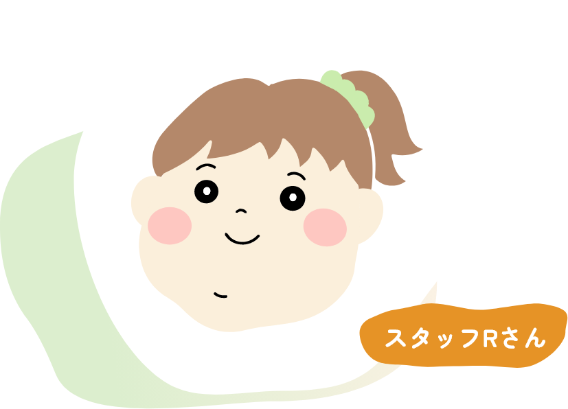 スタッフRさん