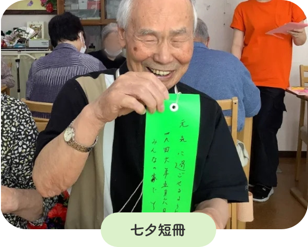 七夕短冊