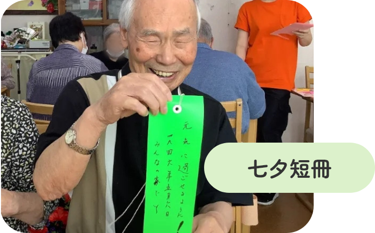 七夕短冊